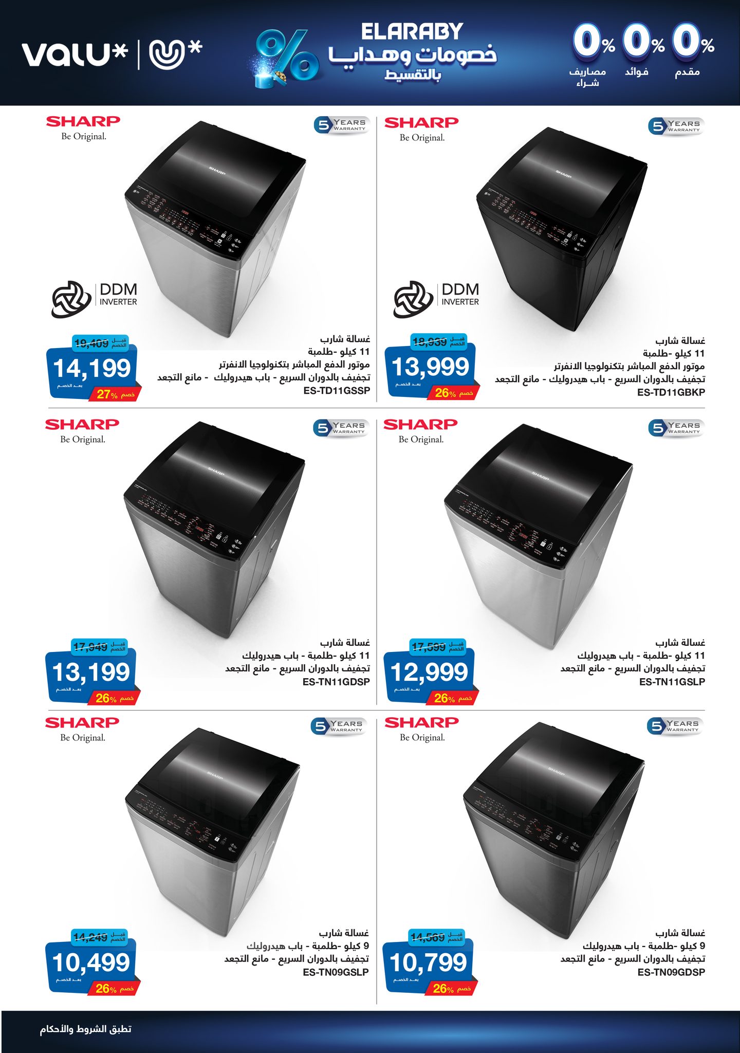 hyper-one offers from 5jan to 15jan 2025 عروض هايبر وان من 5 يناير حتى 15 يناير 2025 صفحة رقم 23